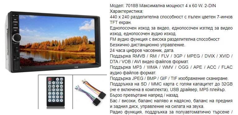 Мултимедийна навигация - AutoShopbg